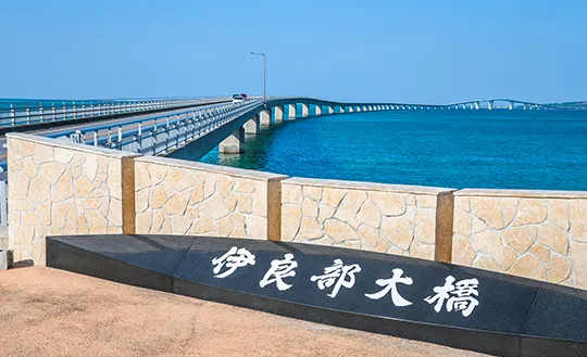 伊良部大橋 橋渡りツアー